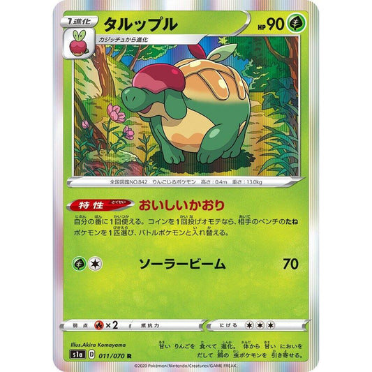 Image for Appletun (011/070) (S1a) - Pokemon Japan