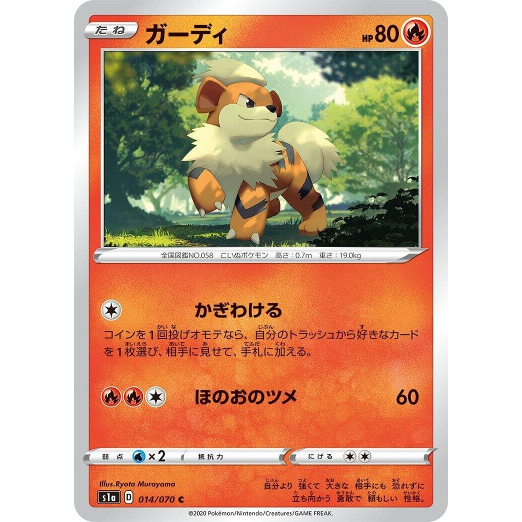 Image for Growlithe (014/070) (S1a) - Pokemon Japan
