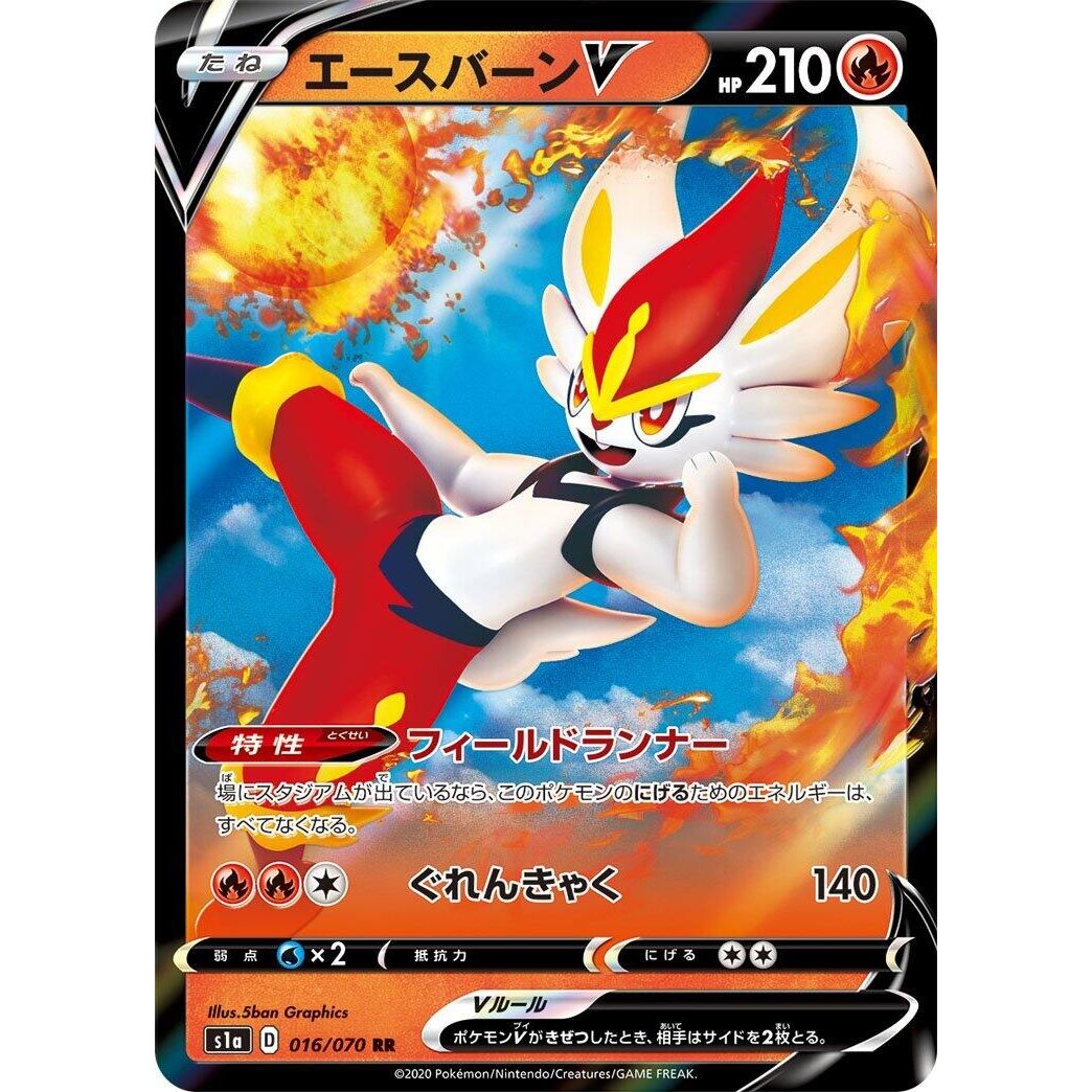 Image for Cinderace V (016/070) (S1a) - Pokemon Japan