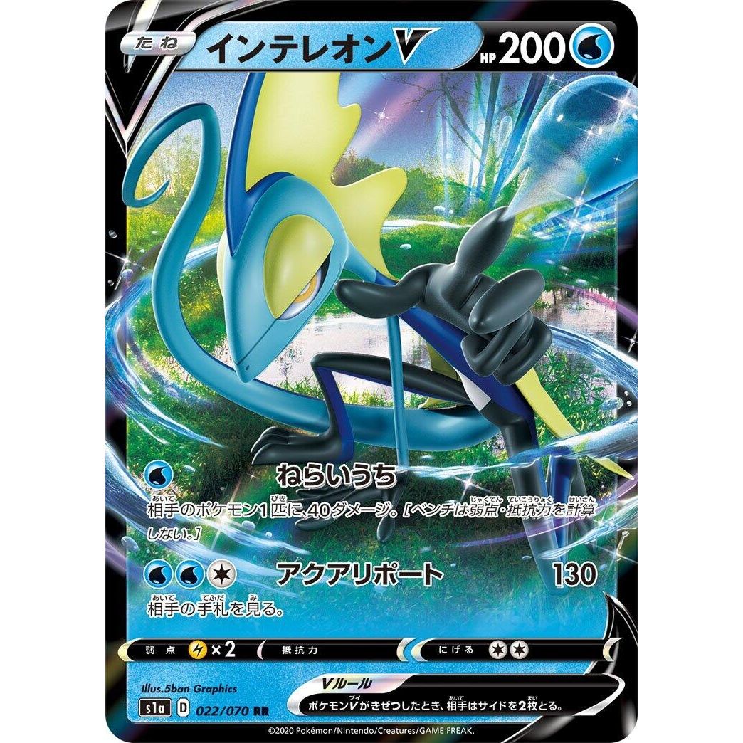 Image for Inteleon V (022/070) (S1a) - Pokemon Japan