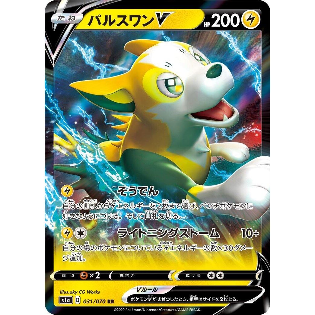 Image for Boltund V (031/070) (S1a) - Pokemon Japan
