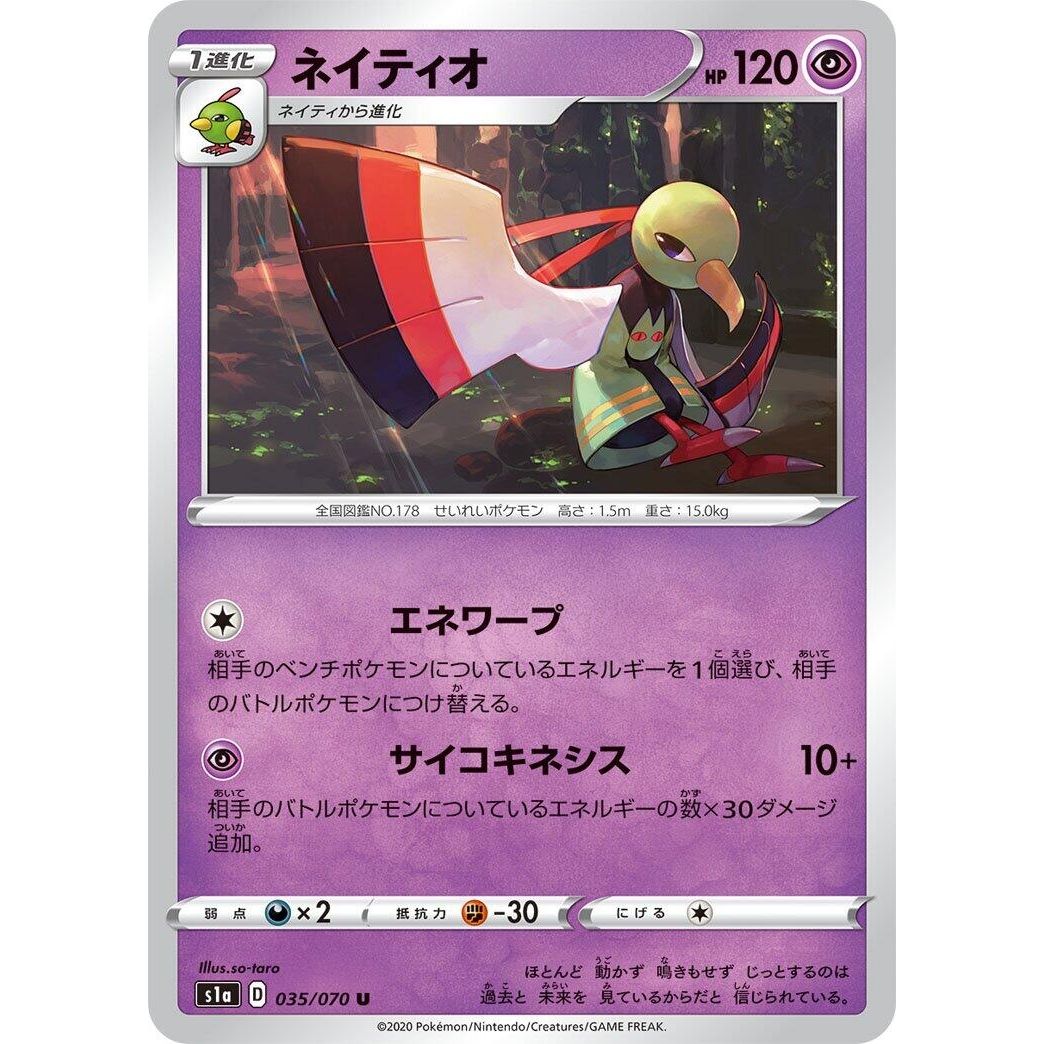 Image for Xatu (035/070) (S1a) - Pokemon Japan