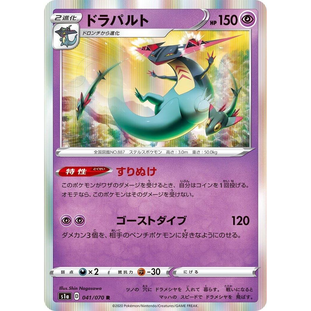 Image for Dragapult (041/070) (S1a) - Pokemon Japan