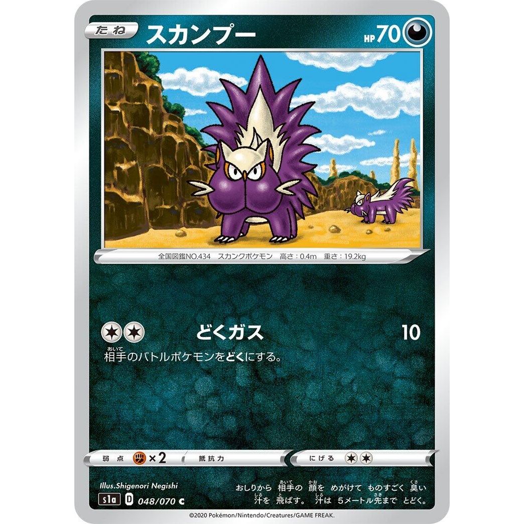 Image for Stunky (048/070) (S1a) - Pokemon Japan