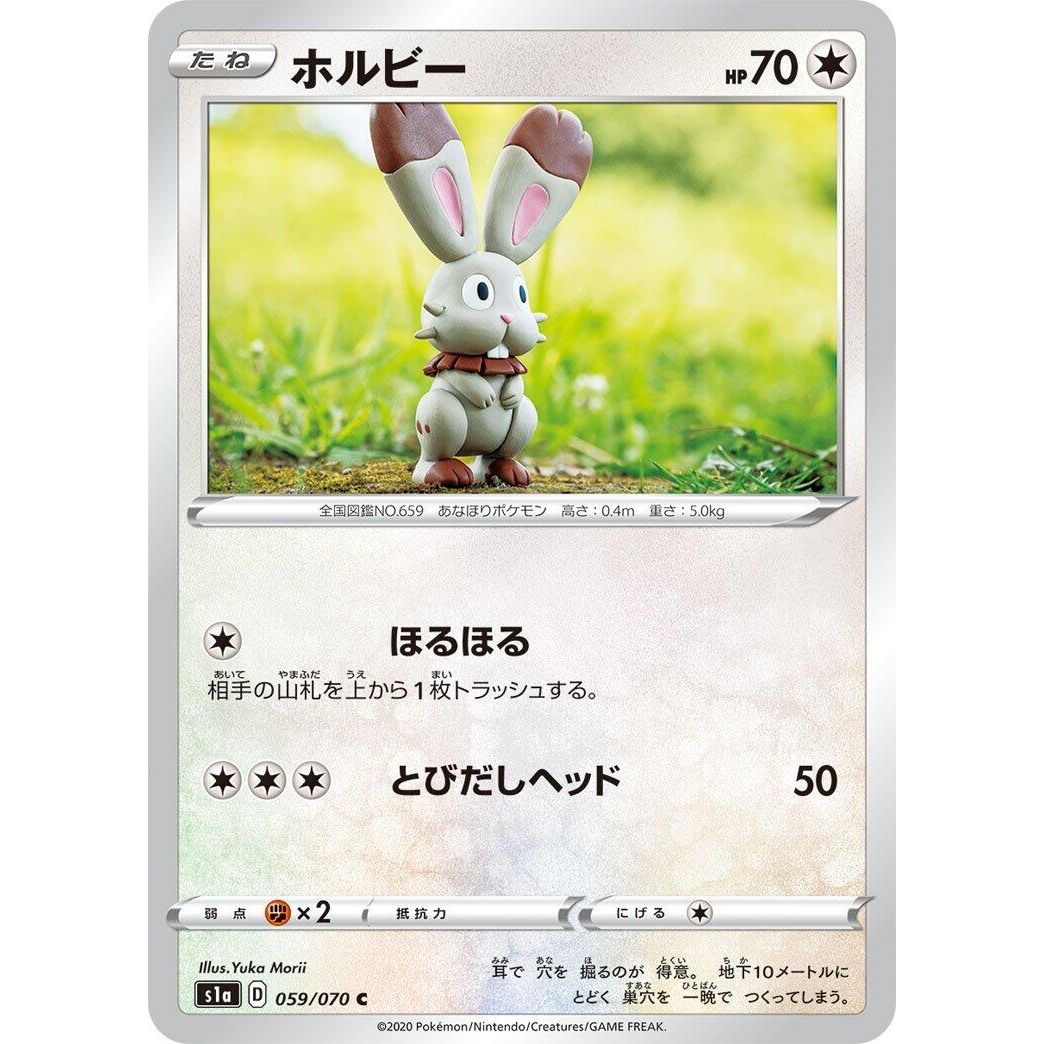 Image for Bunnelby (059/070) (S1a) - Pokemon Japan