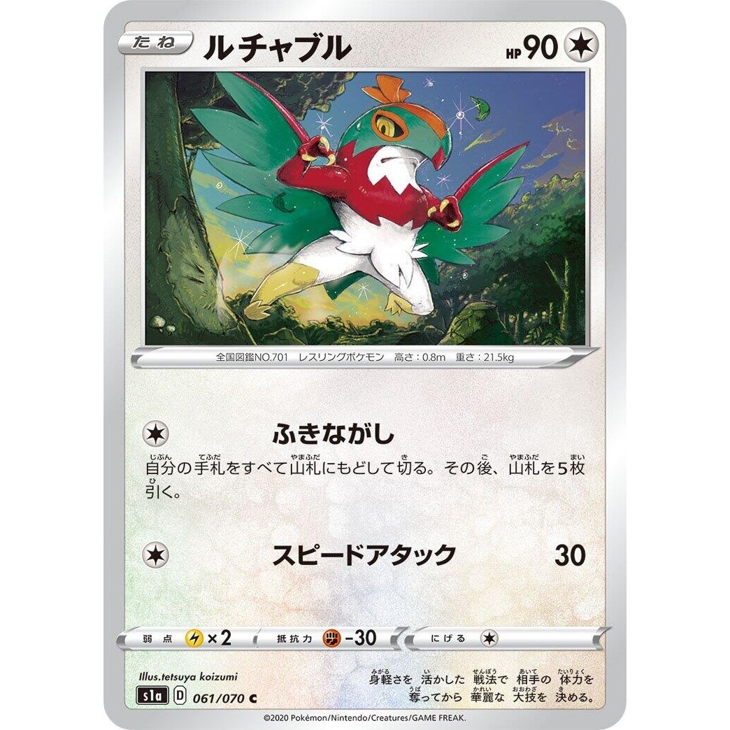 Image for Hawlucha (061/070) (S1a) - Pokemon Japan