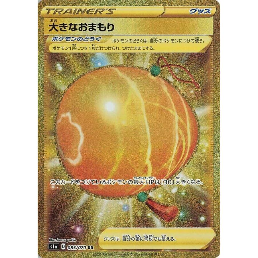 Image for Big Charm (085/070) (S1a) - Pokemon Japan