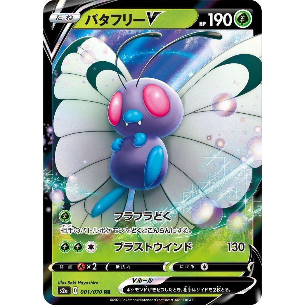 Image for Butterfree V (001/070) (S2a) - Pokemon Japan