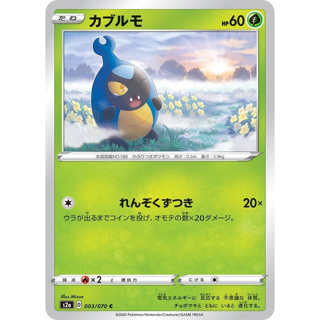 Image for Karrablast (003/070) (S2a) - Pokemon Japan