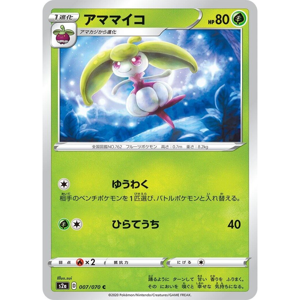 Image for Steenee (007/070) (S2a) - Pokemon Japan
