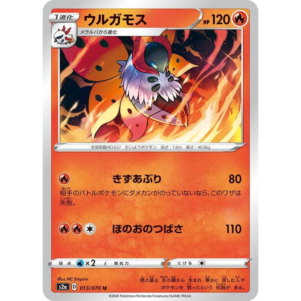 Image for Volcarona (013/070) (S2a) - Pokemon Japan
