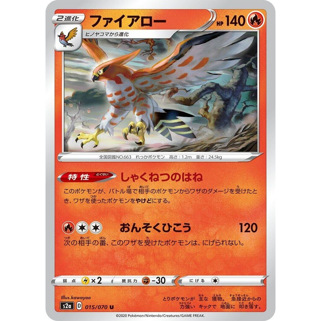 Image for Talonflame (015/070) (S2a) - Pokemon Japan