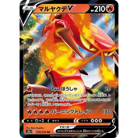 Image for Centiskorch V (016/070) (S2a) - Pokemon Japan