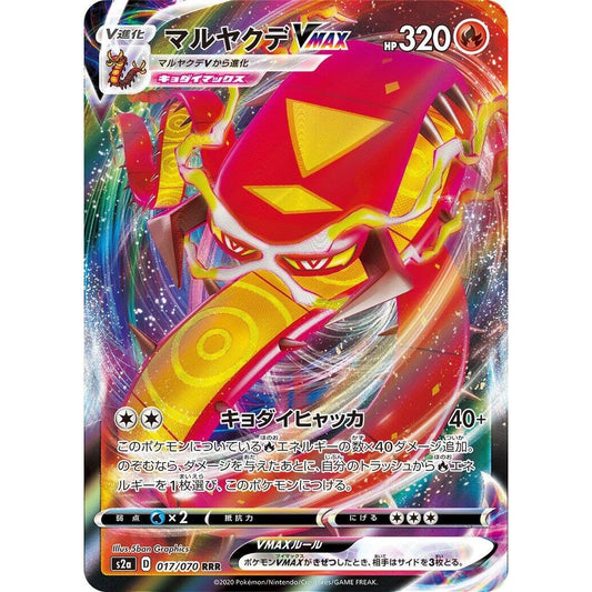 Image for Centiskorch VMAX (017/070) (S2a) - Pokemon Japan