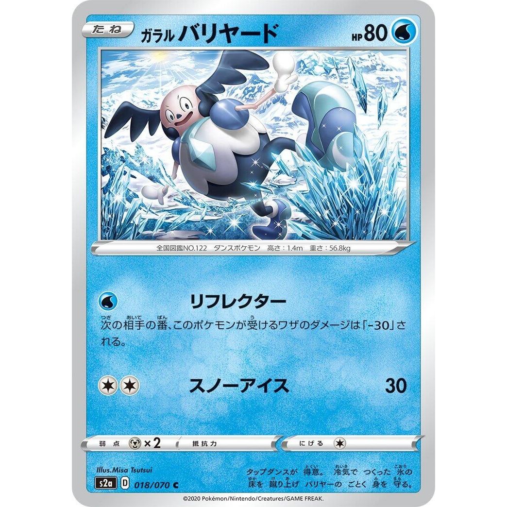 Image for Galarian Mr. Mime (018/070) (S2a) - Pokemon Japan