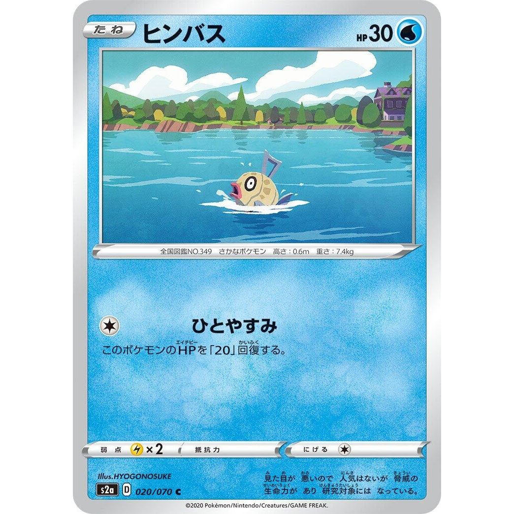 Image for Feebas (020/070) (S2a) - Pokemon Japan