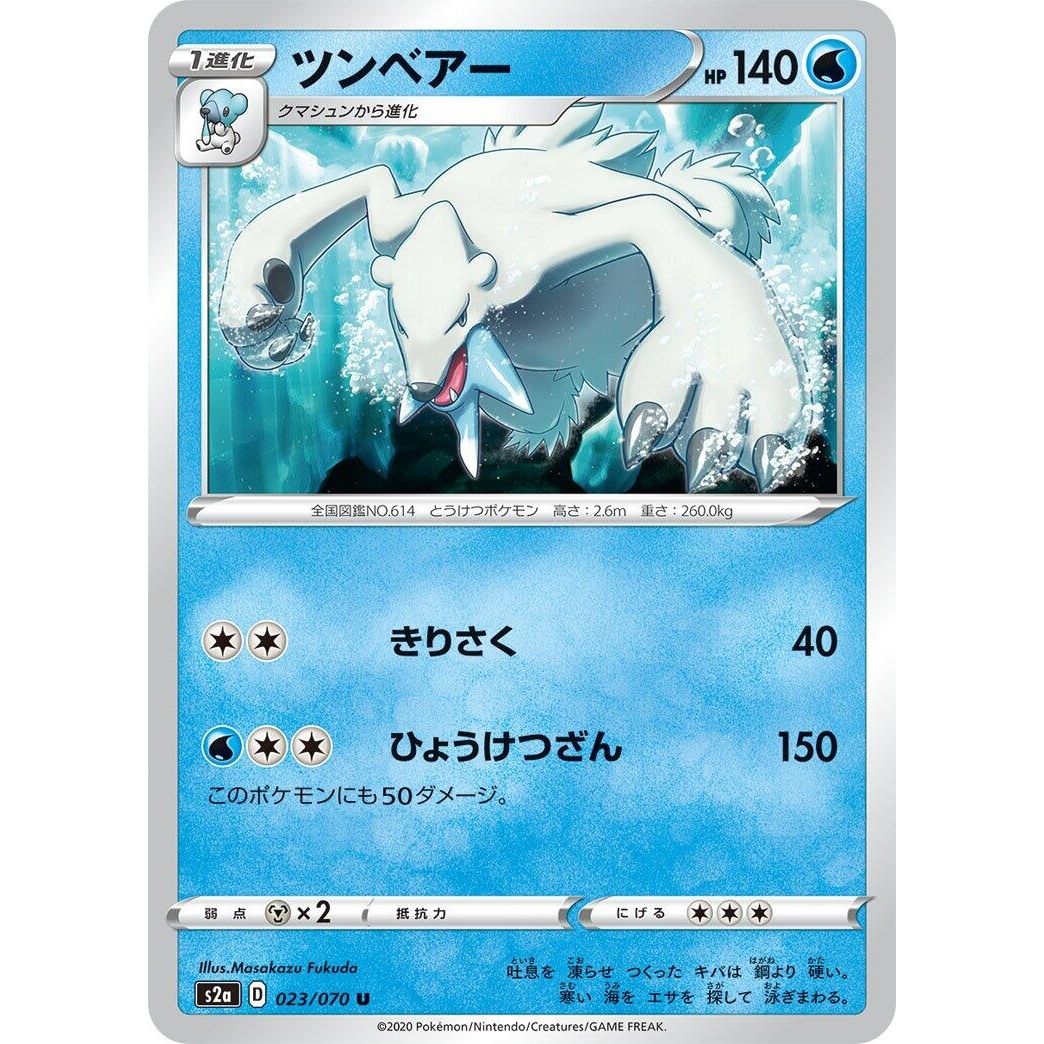 Image for Beartic (023/070) (S2a) - Pokemon Japan