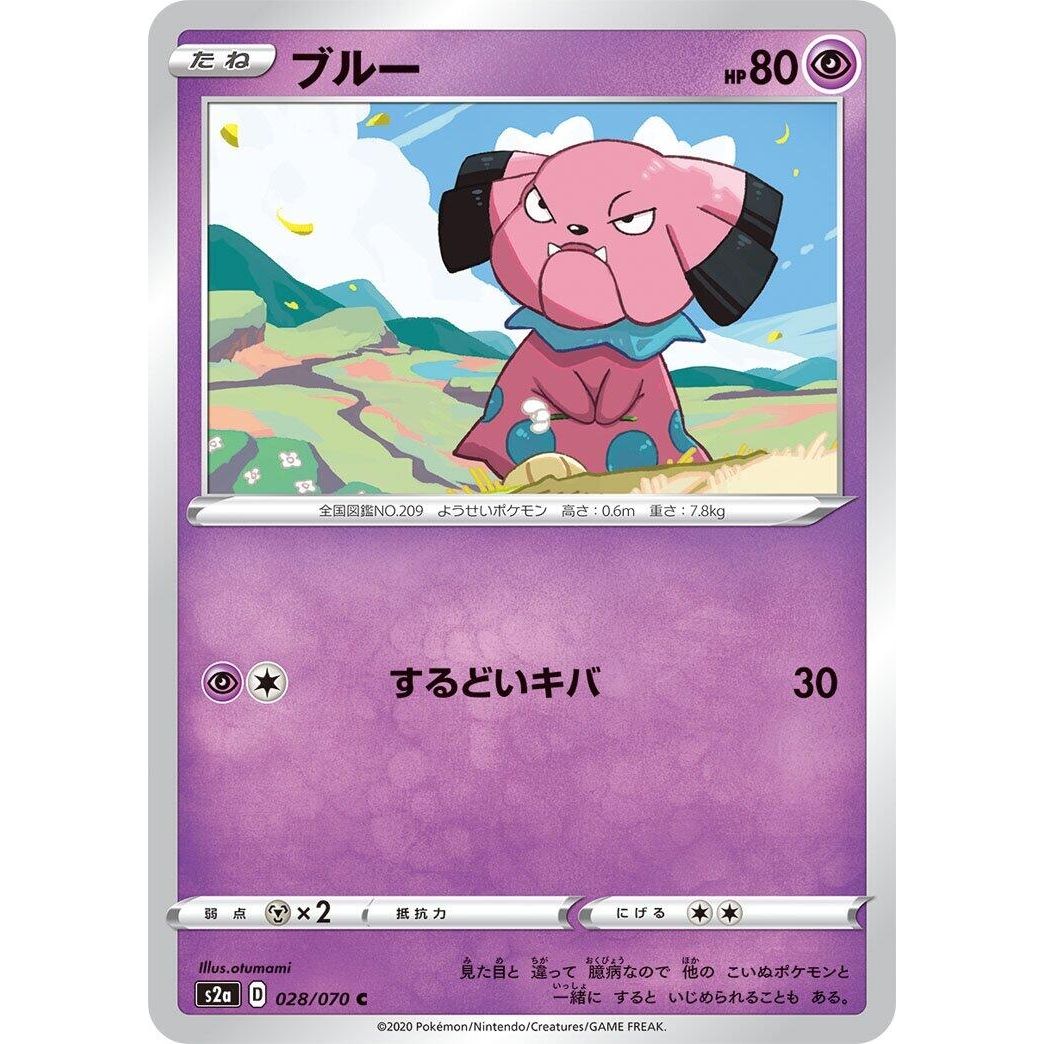 Image for Snubbull (028/070) (S2a) - Pokemon Japan