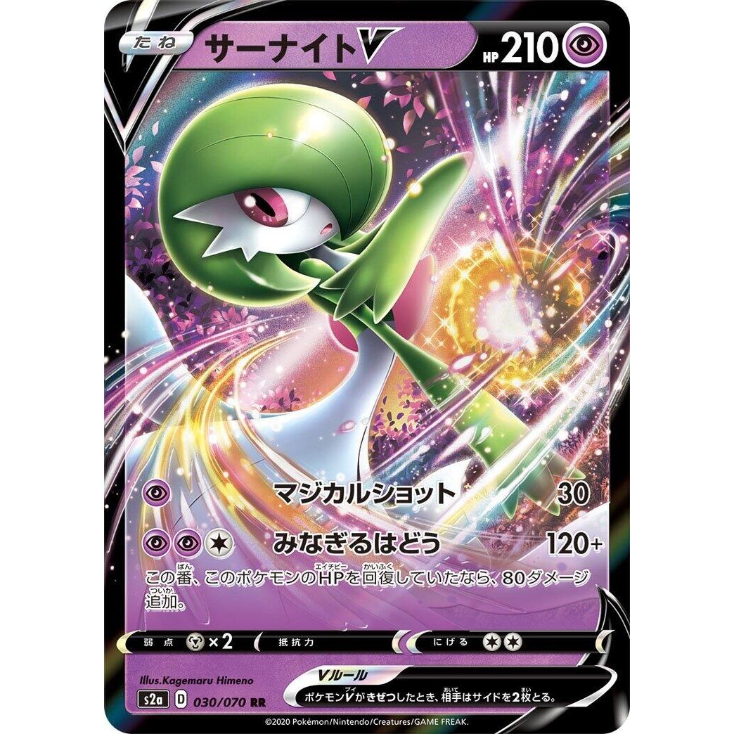 Image for Gardevoir V (030/070) (S2a) - Pokemon Japan