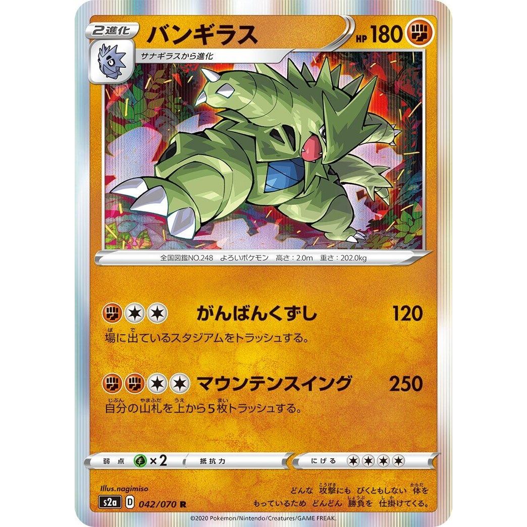 Image for Tyranitar (042/070) (S2a) - Pokemon Japan