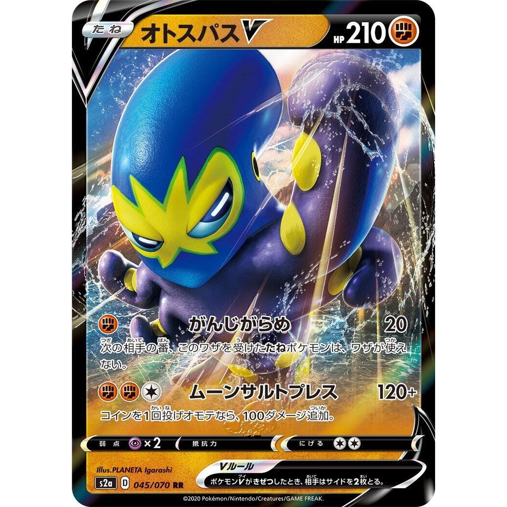 Image for Grapploct V (045/070) (S2a) - Pokemon Japan