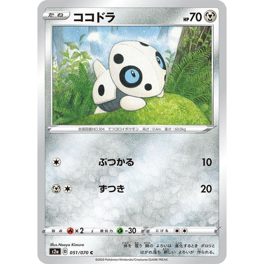 Image for Aron (051/070) (S2a) - Pokemon Japan
