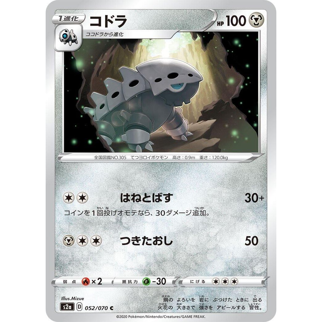 Image for Lairon (052/070) (S2a) - Pokemon Japan