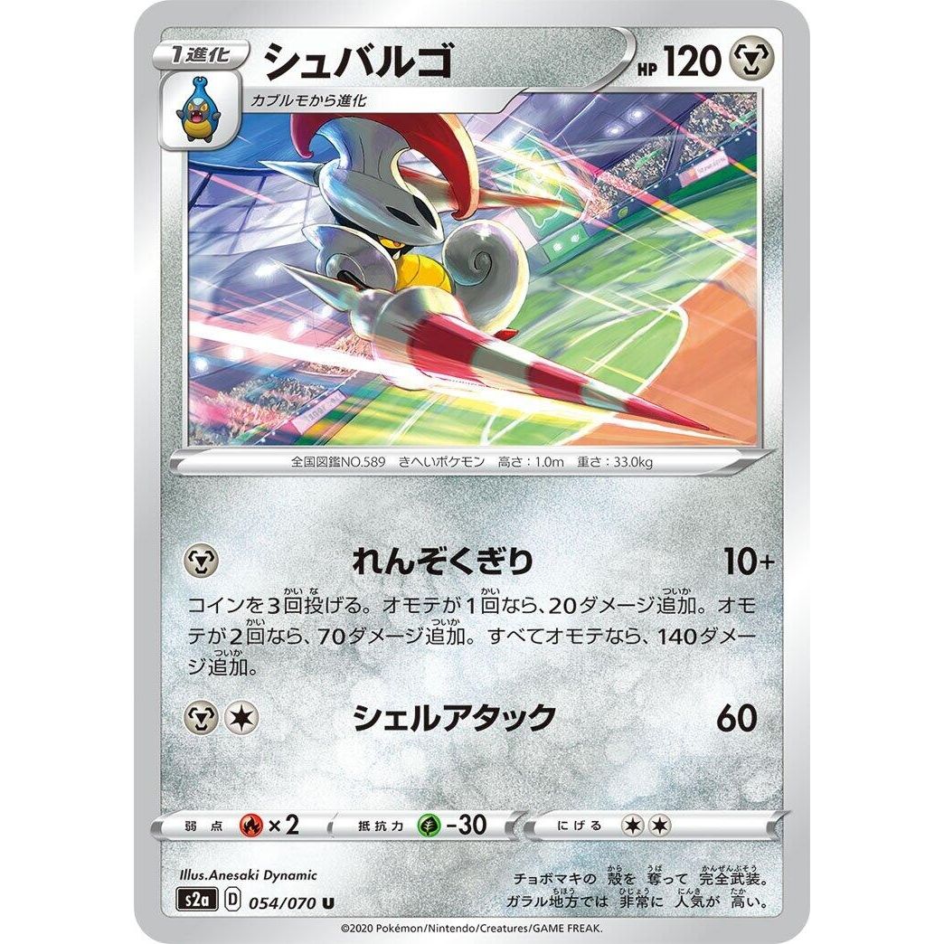 Image for Escavalier (054/070) (S2a) - Pokemon Japan