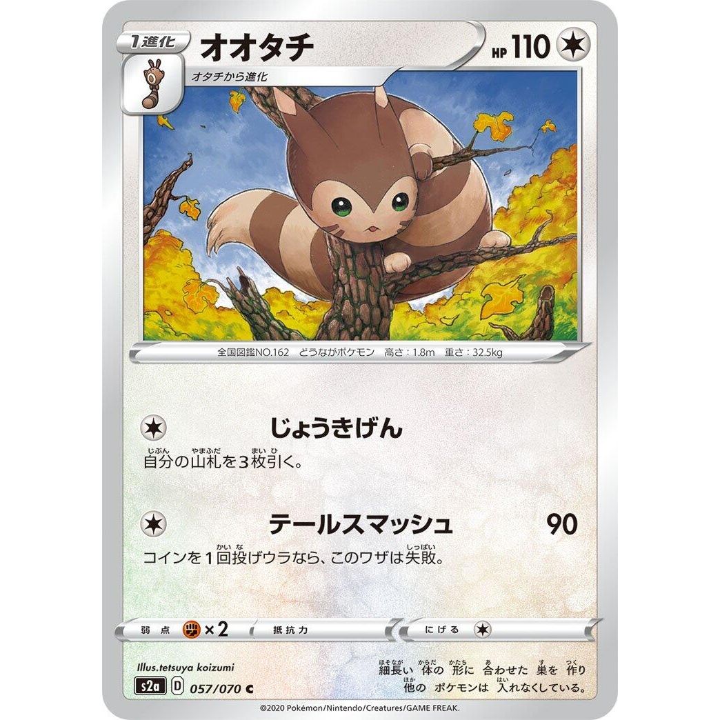Image for Furret (057/070) (S2a) - Pokemon Japan