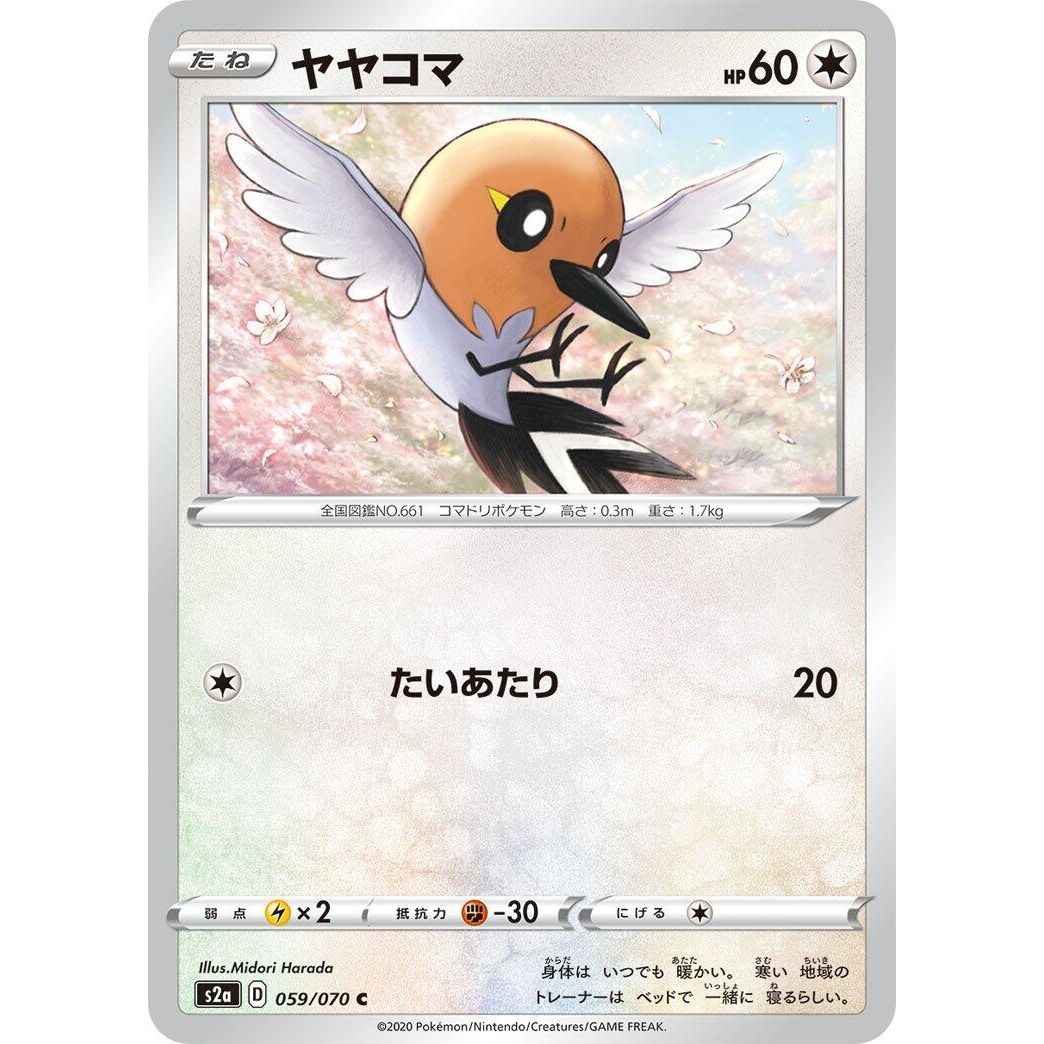 Image for Fletchling (059/070) (S2a) - Pokemon Japan