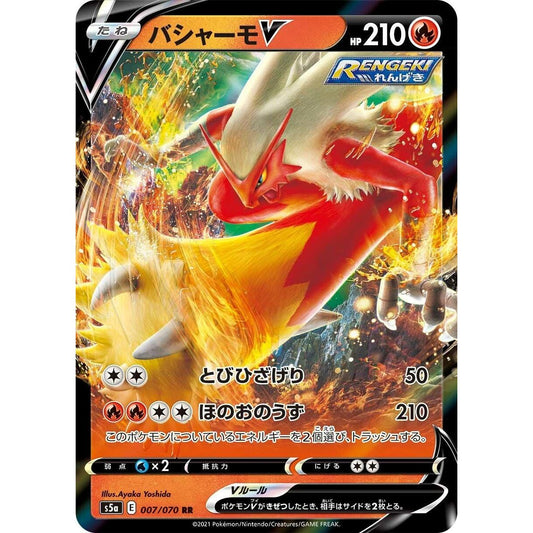 Image for Blaziken V (007/070) (S5a) - Pokemon Japan