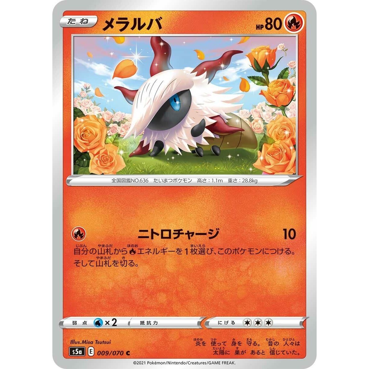 Image for Larvesta (009/070) (S5a) - Pokemon Japan