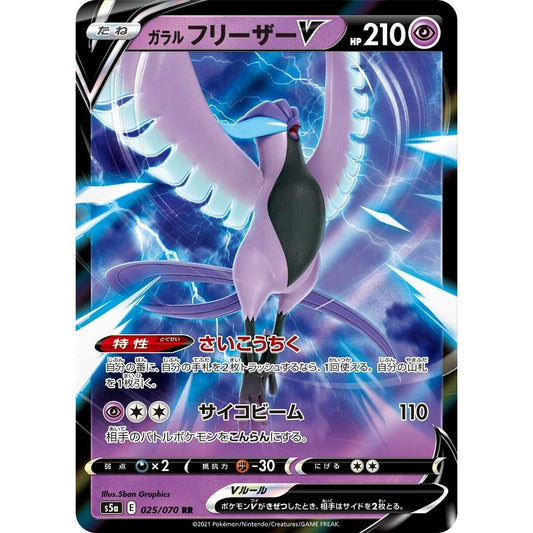 Image for Galarian Articuno V (025/070) (S5a) - Pokemon Japan