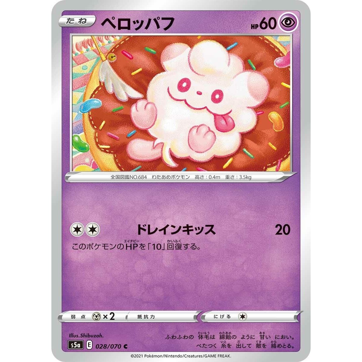 Image for Swirlix (028/070) (S5a) - Pokemon Japan
