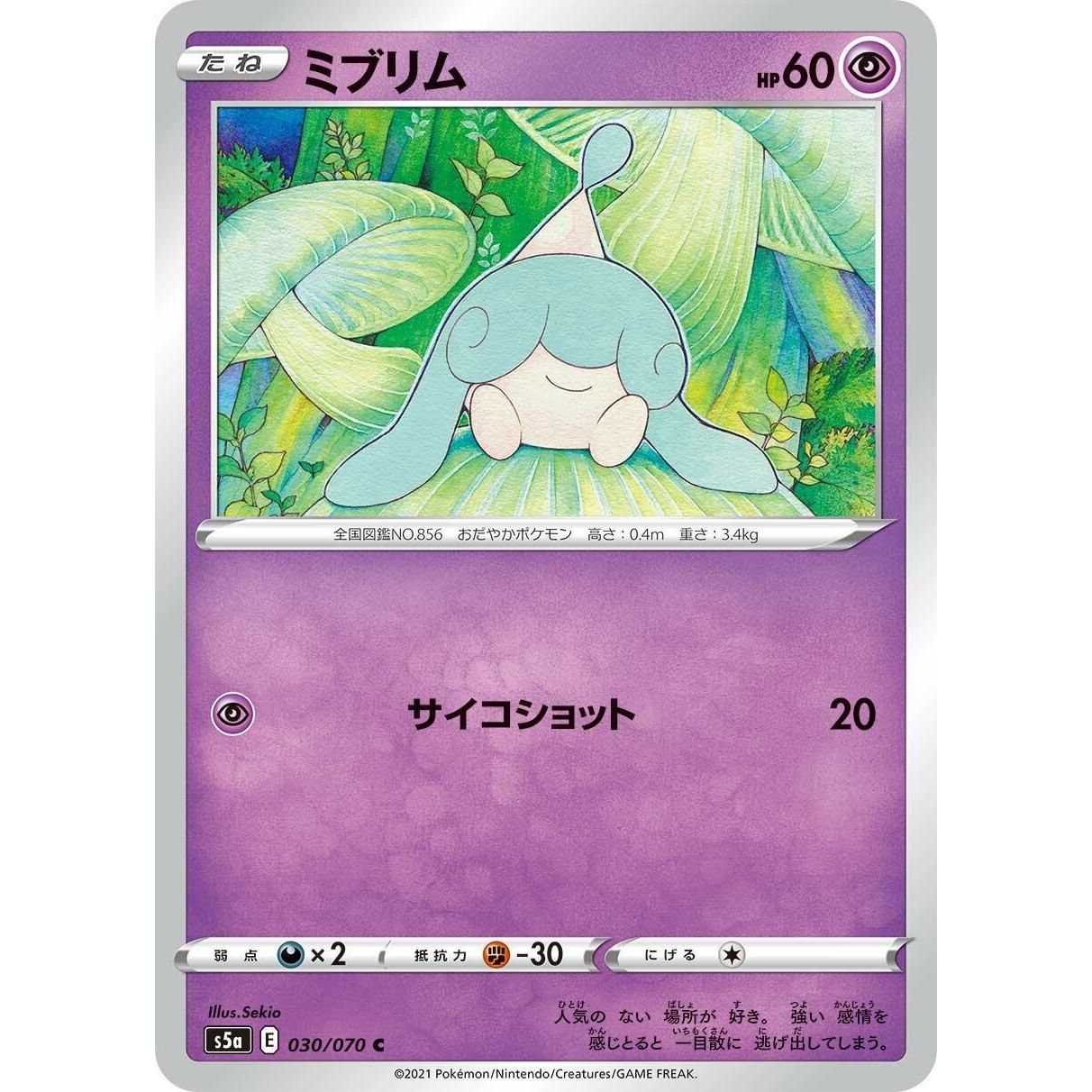 Image for Hatenna (030/070) (S5a) - Pokemon Japan