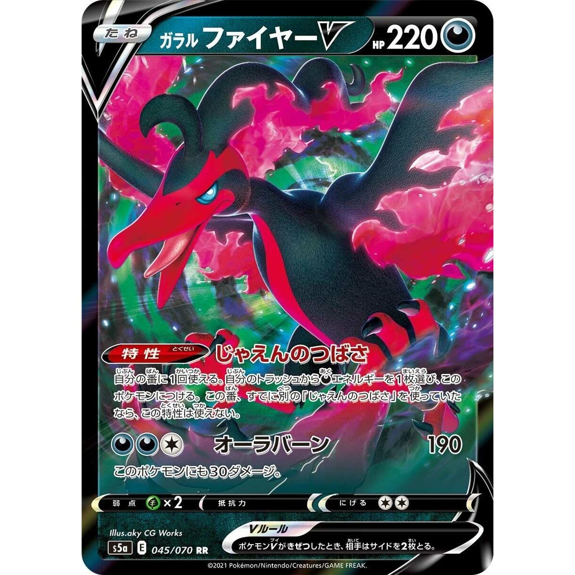 Image for Galarian Moltres V (045/070) (S5a) - Pokemon Japan