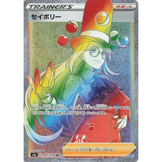 Image for Avery (091/070) (S5a) - Pokemon Japan
