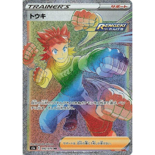 Image for Brawly (092/070) (S5a) - Pokemon Japan