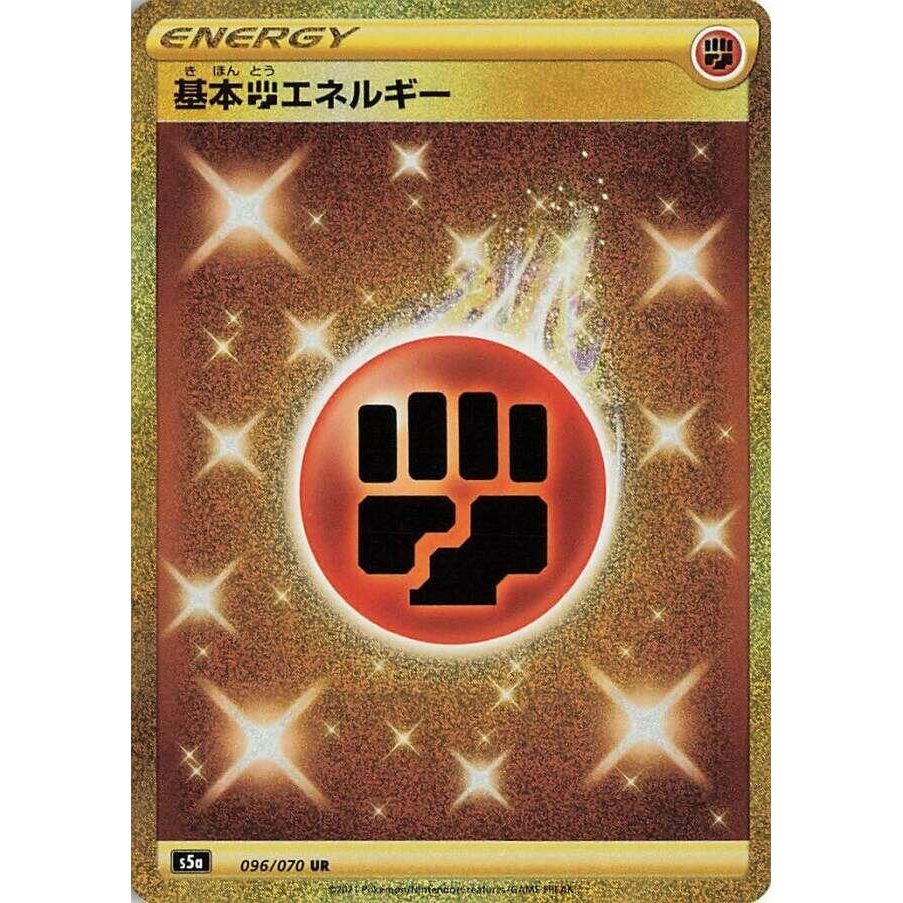 Image for Basic Fighting Energy (096/070) (S5a) - Pokemon Japan