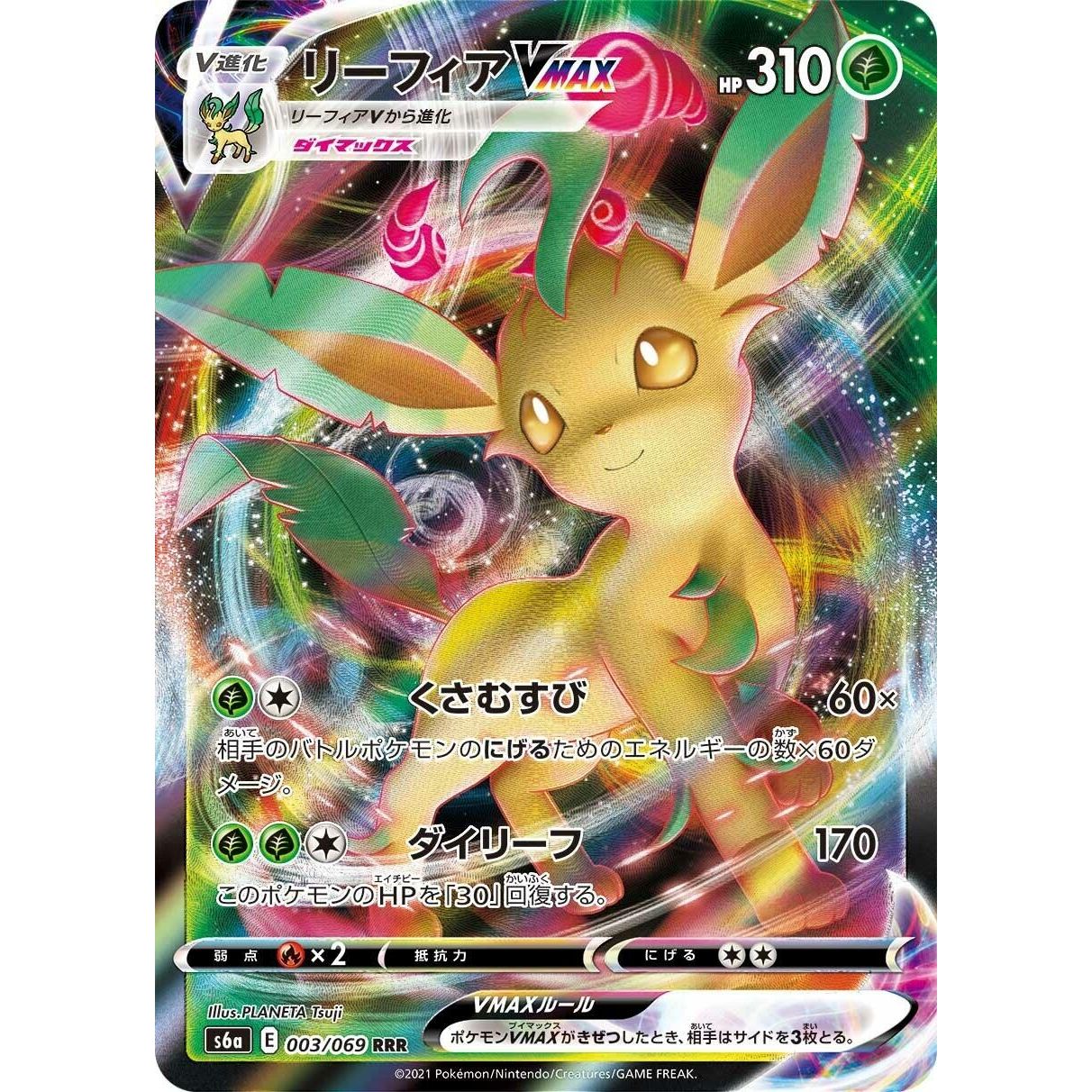 Image for Leafeon VMAX (003/069) (S6a) - Pokemon Japan