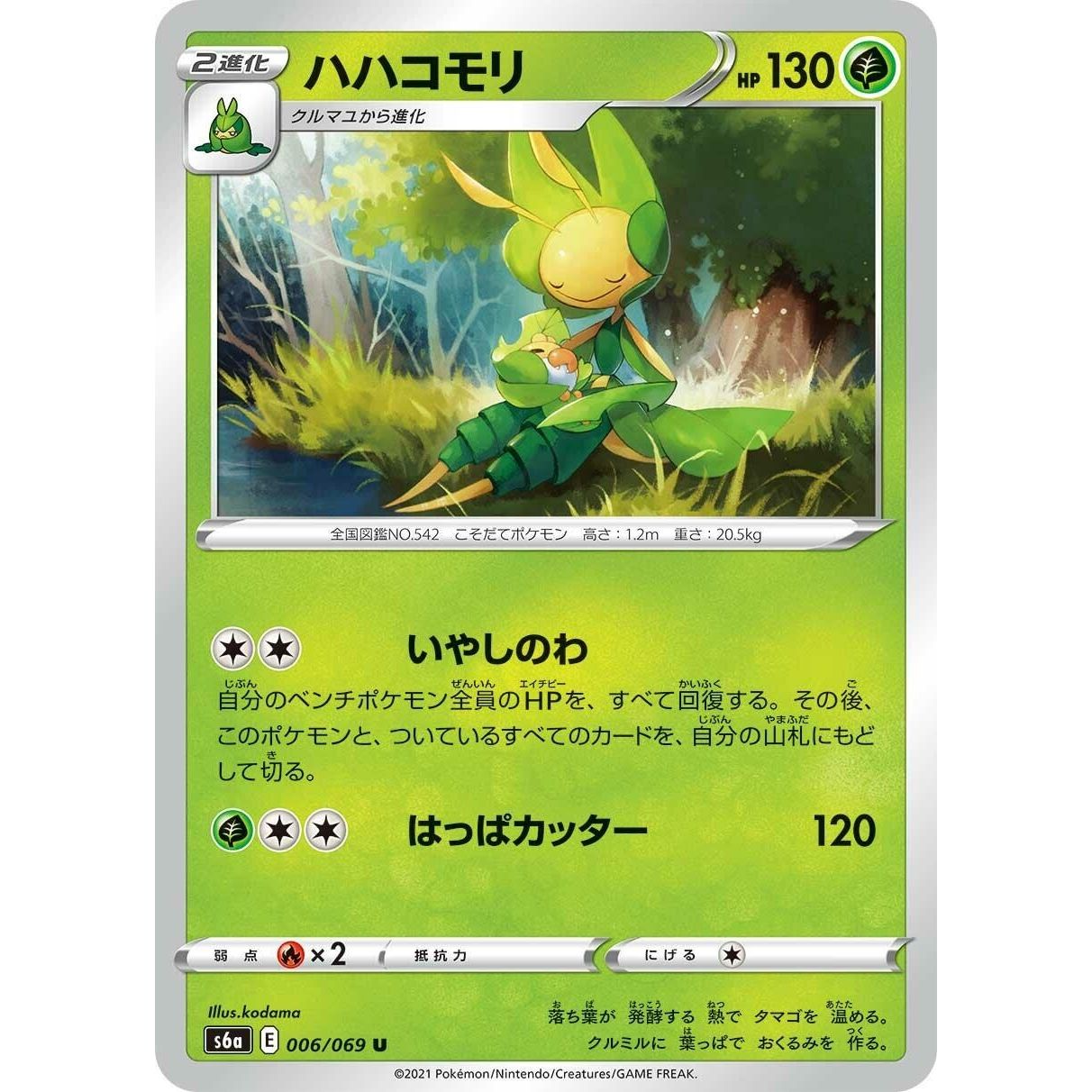 Image for Leavanny (006/069) (S6a) - Pokemon Japan
