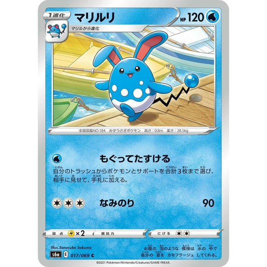 Image for Azumarill (017/069) (S6a) - Pokemon Japan