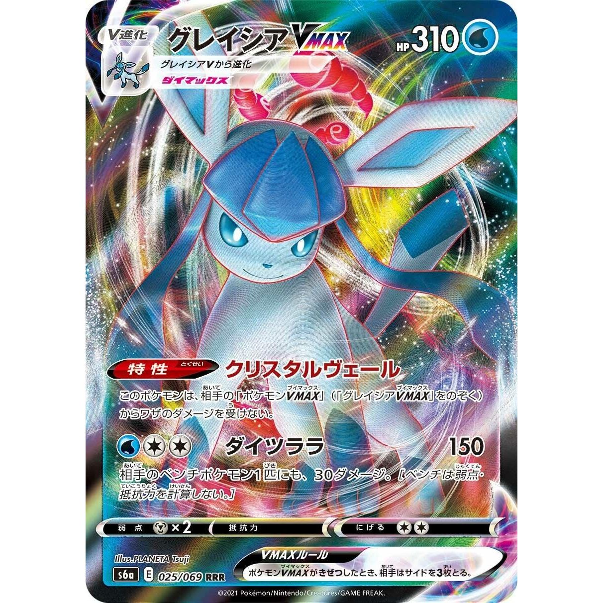 Image for Glaceon VMAX (025/069) (S6a) - Pokemon Japan