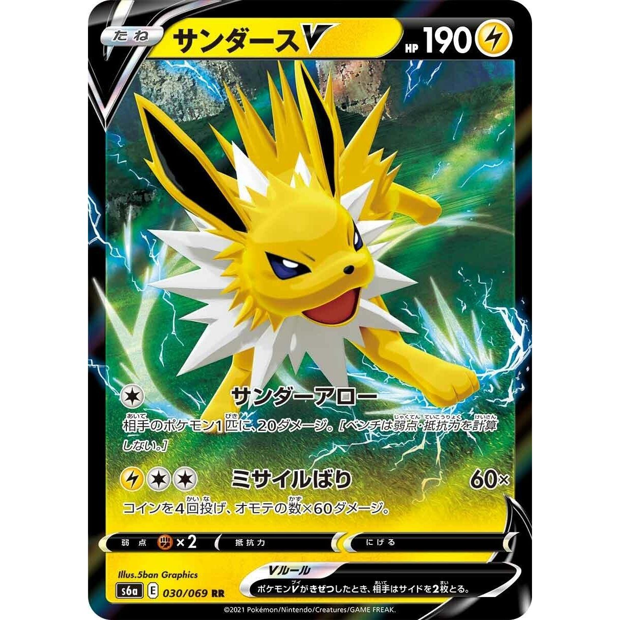 Image for Jolteon V (030/069) (S6a) - Pokemon Japan