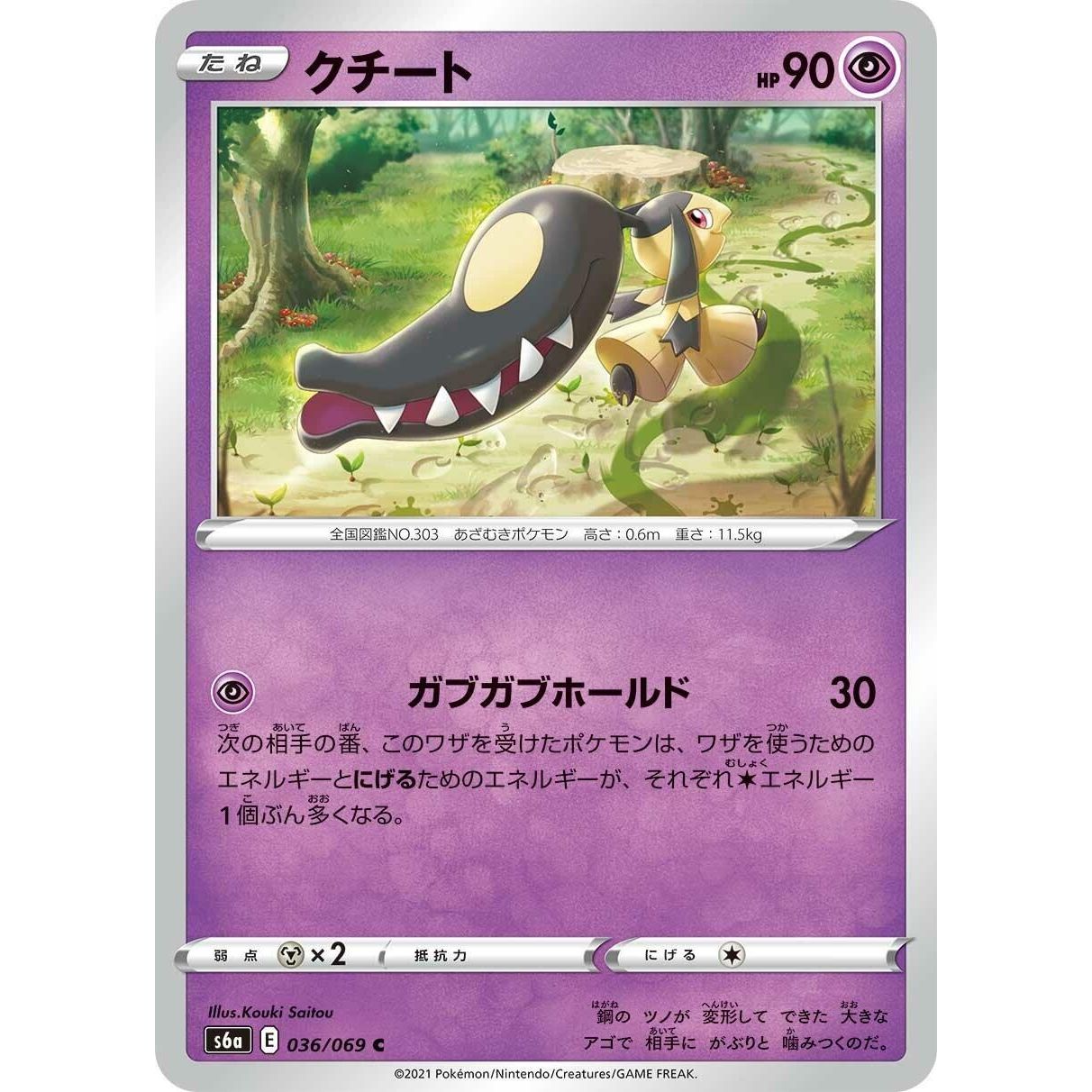 Image for Mawile (036/069) (S6a) - Pokemon Japan