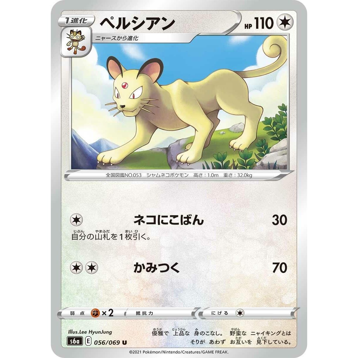 Image for Persian (056/069) (S6a) - Pokemon Japan