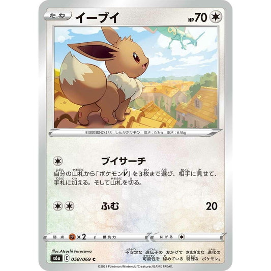 Image for Eevee (058/069) (S6a) - Pokemon Japan