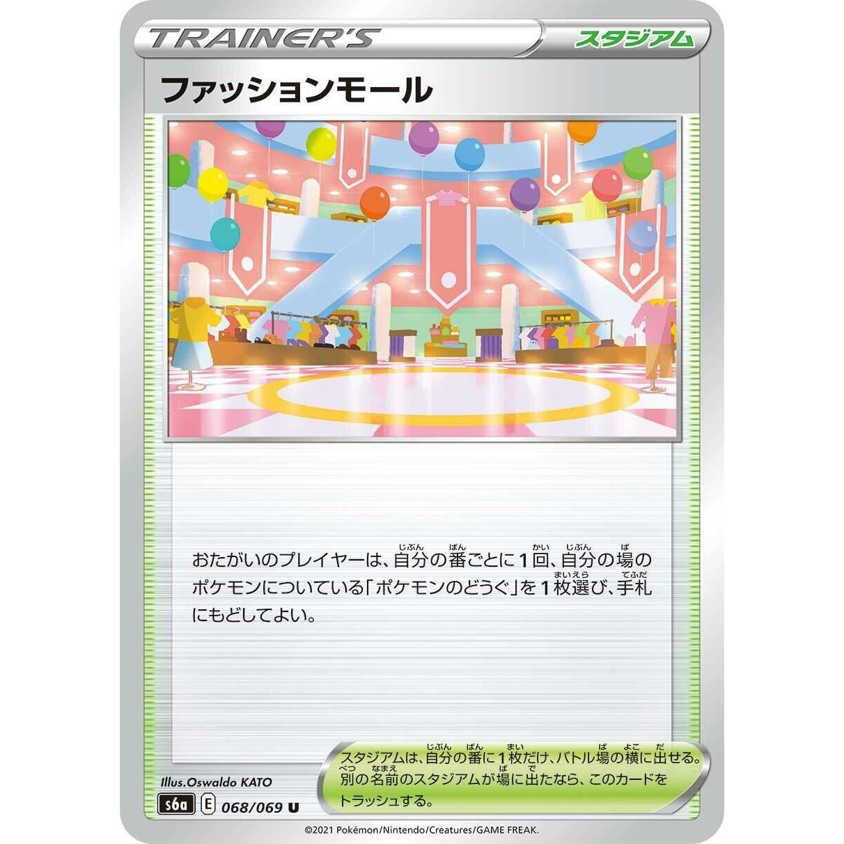 Image for Shopping Center (068/069) (S6a) - Pokemon Japan