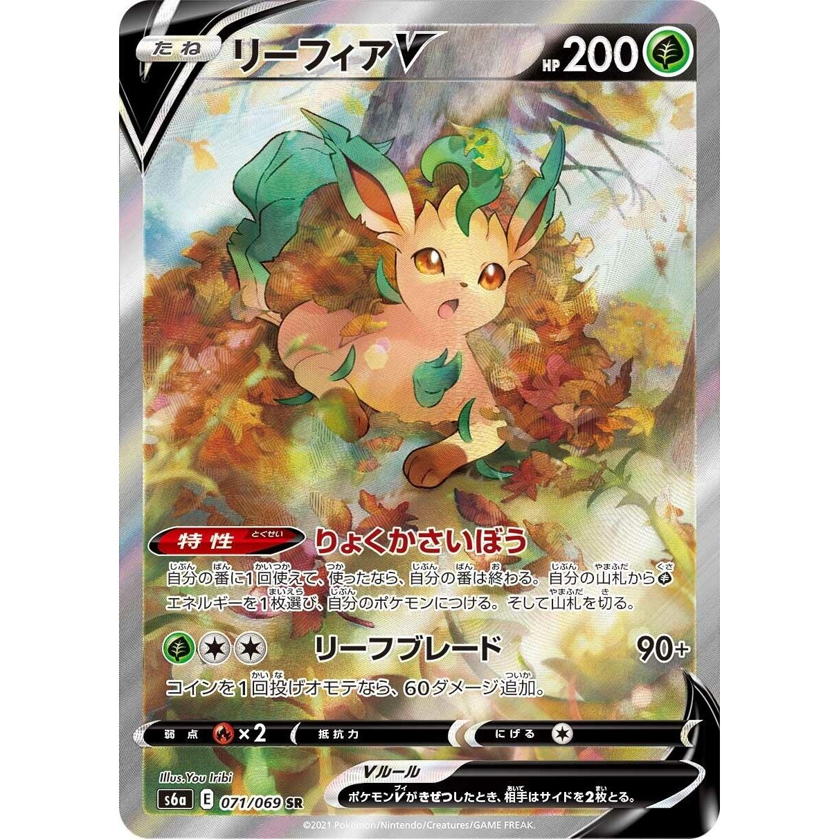 Image for Leafeon V (071/069) (S6a) - Pokemon Japan