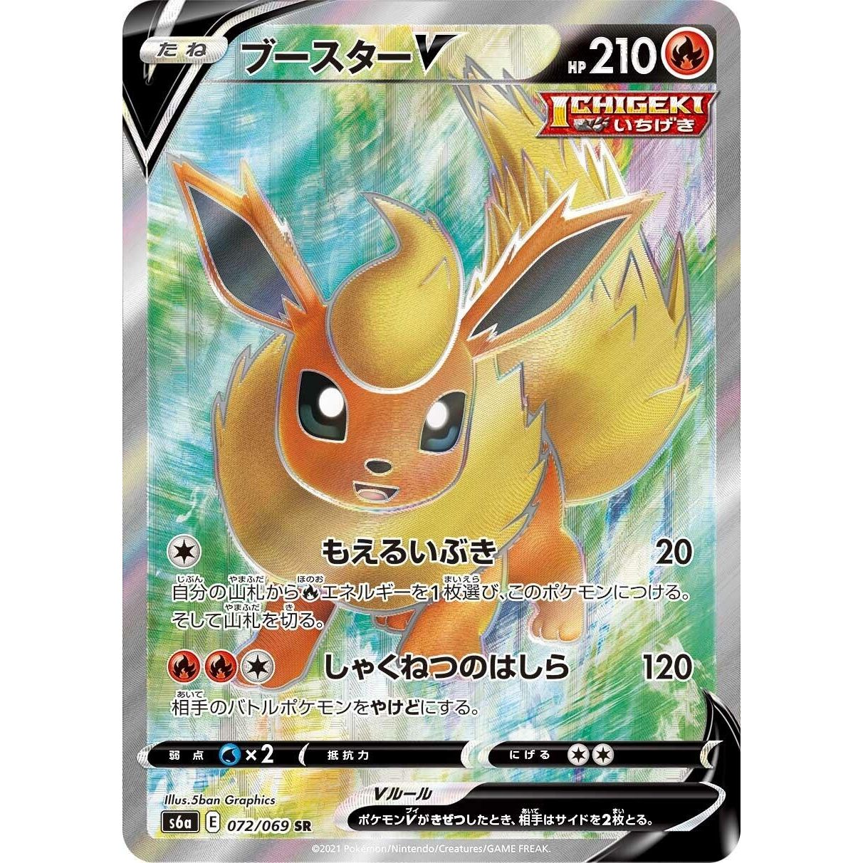 Image for Flareon V (072/069) (S6a) - Pokemon Japan